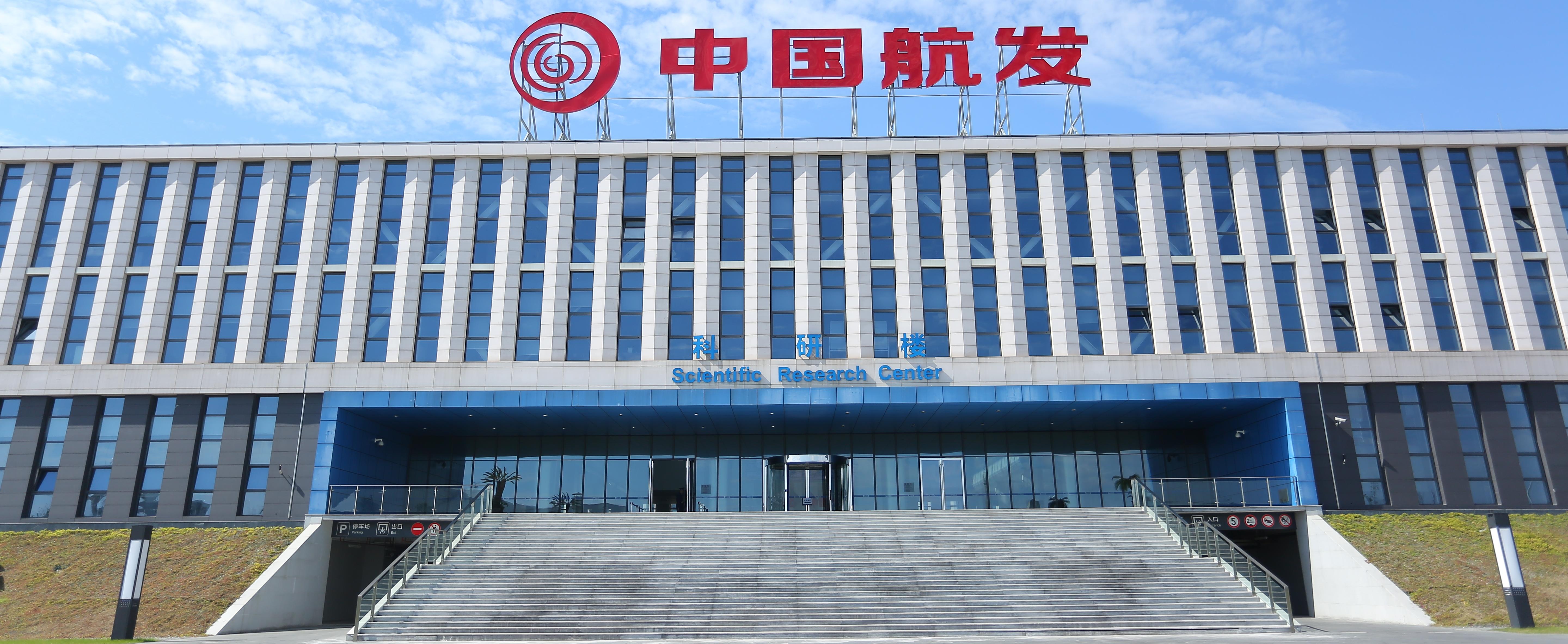 公司概況
